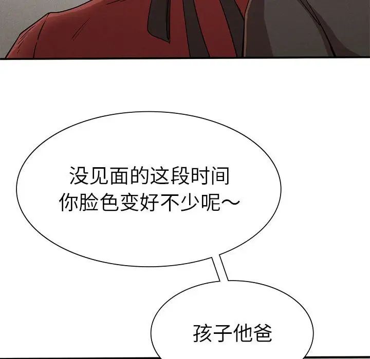 复仇第20話