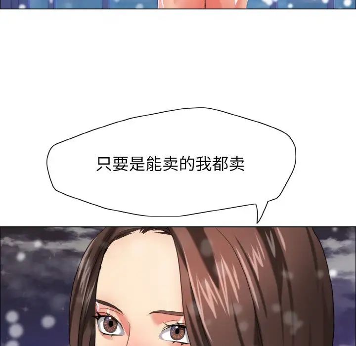 了不起的她第14話