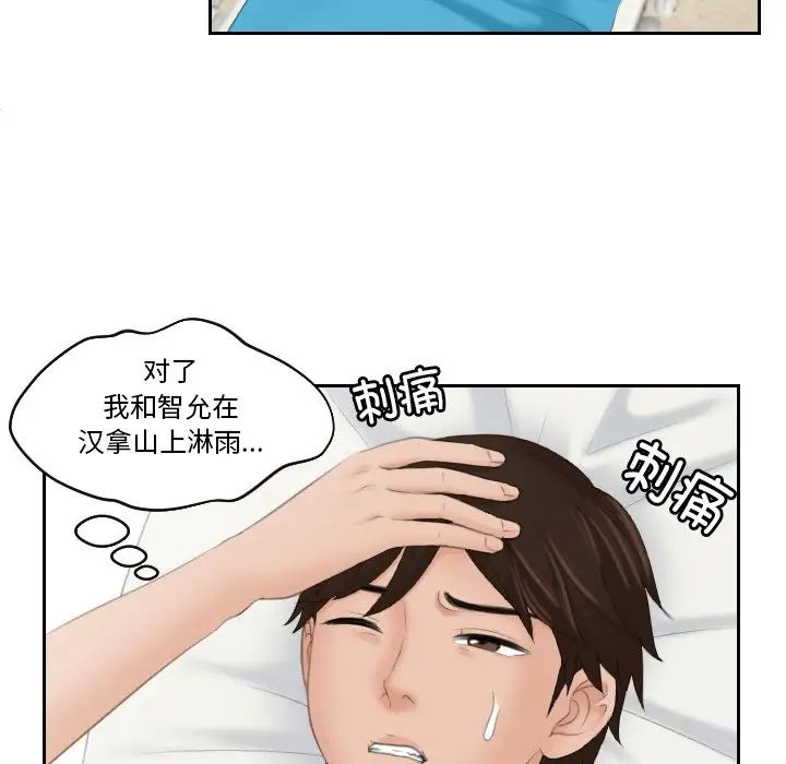 我的专属娃娃第31話