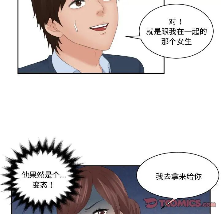 我的专属娃娃第31話