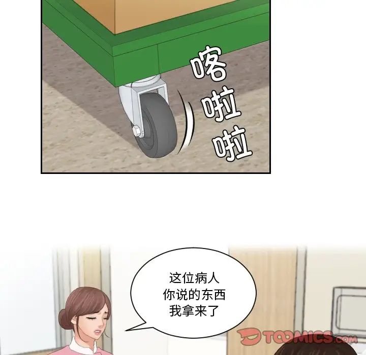 我的专属娃娃第31話