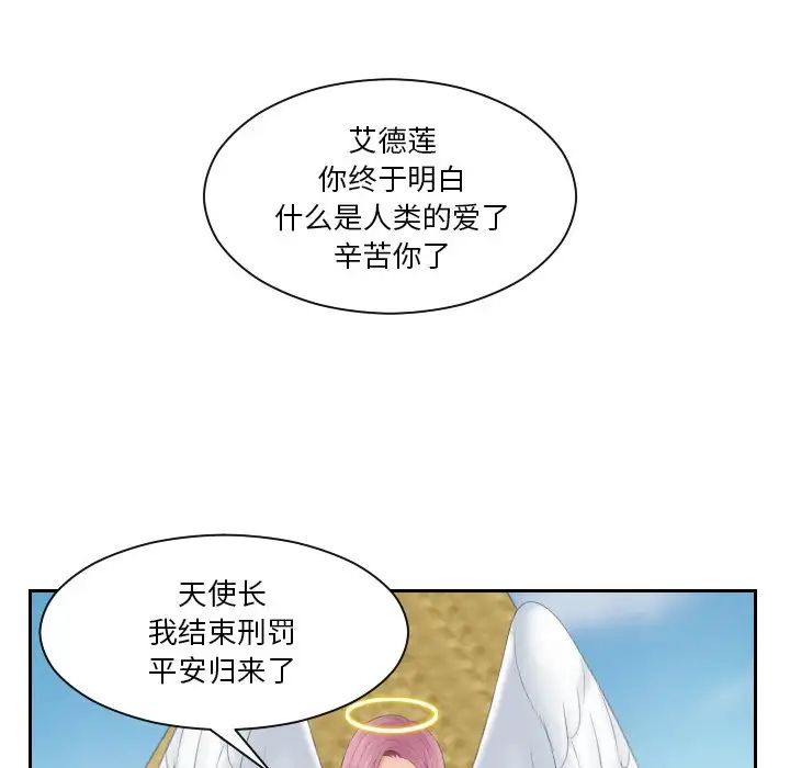 我的专属娃娃第31話
