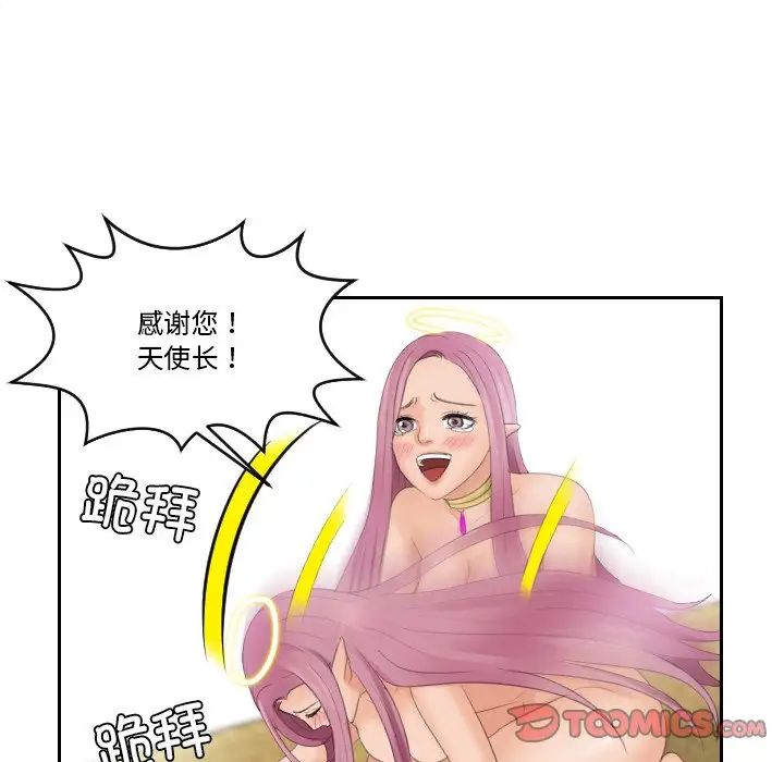 我的专属娃娃第31話