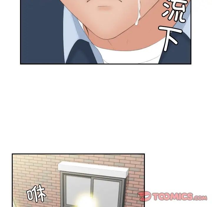 我的专属娃娃第31話