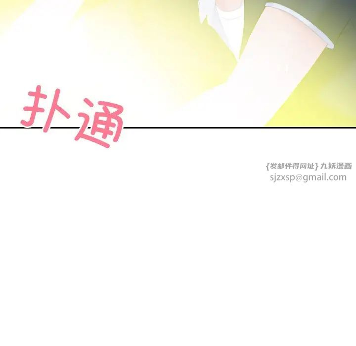 我的专属娃娃第31話