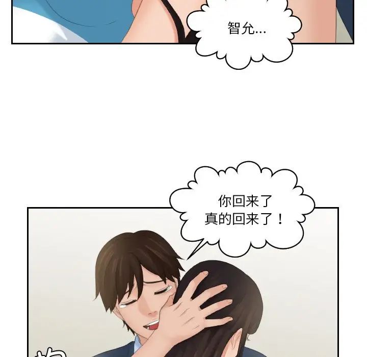 我的专属娃娃第31話
