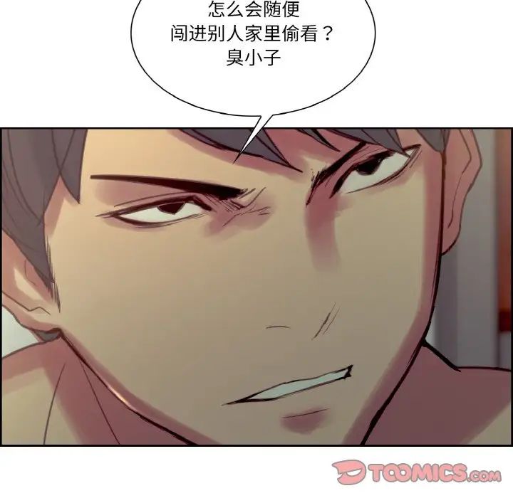 保姆调教中第27話