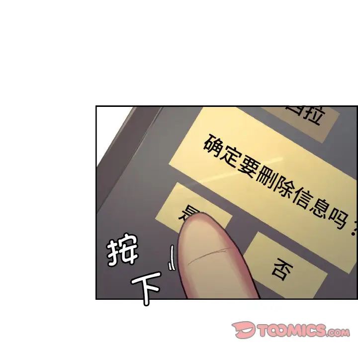 保姆调教中第27話