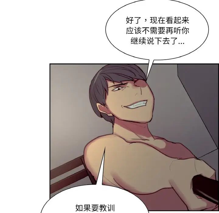 保姆调教中第27話