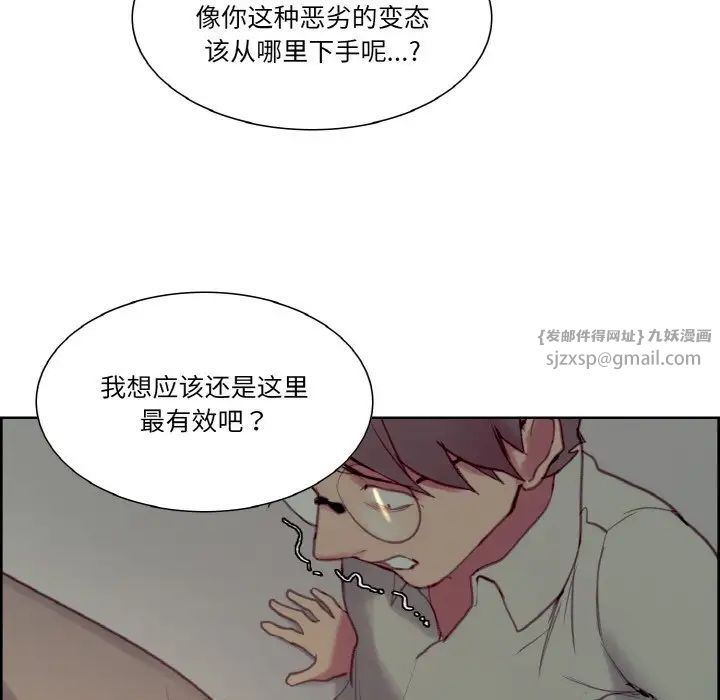 保姆调教中第27話