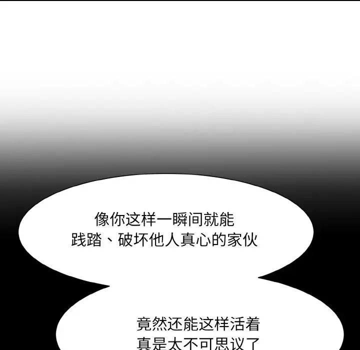 眷恋第27話