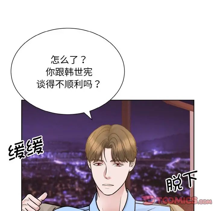 眷恋第27話
