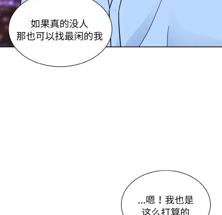 眷恋第27話