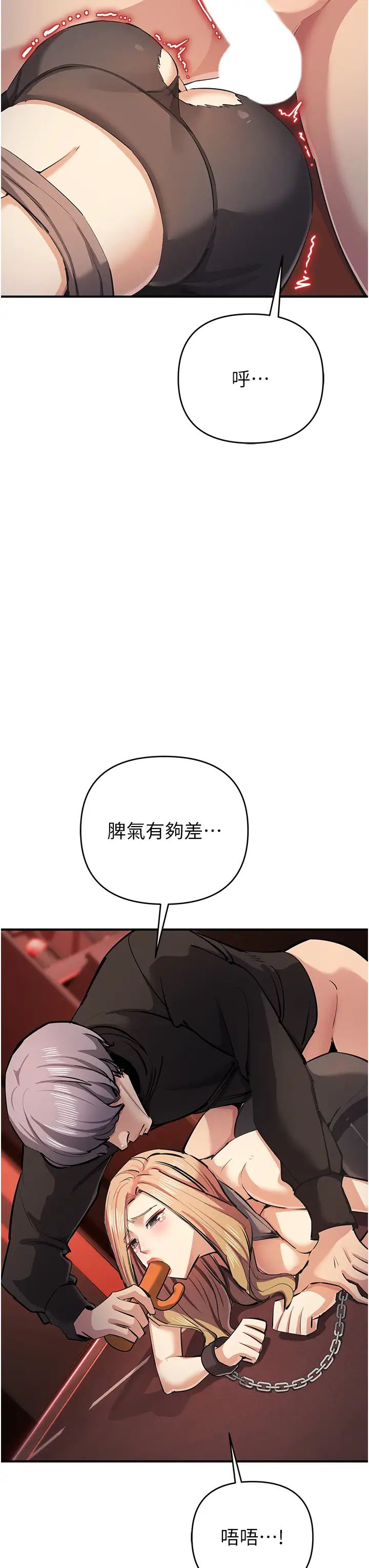 贪婪游戏第24話-這就是被填滿的感覺