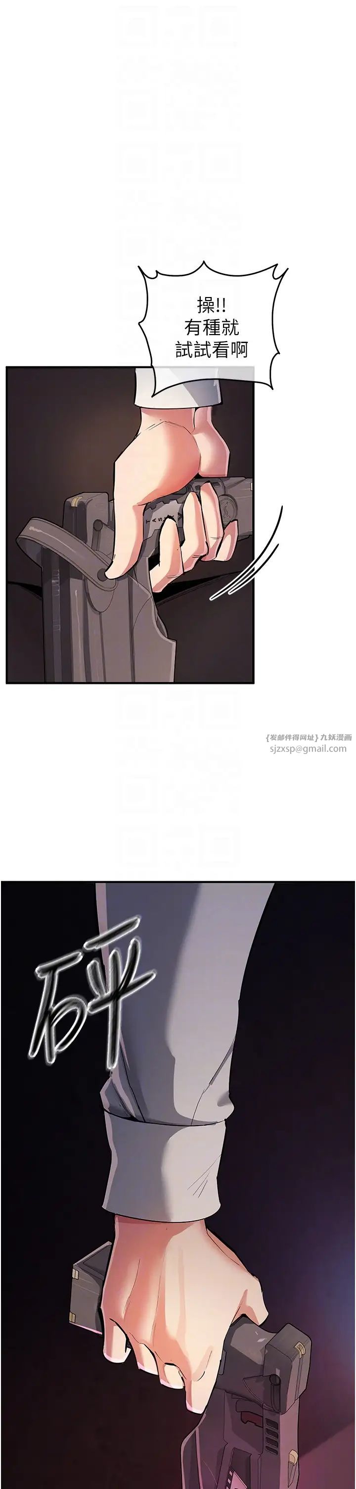 贪婪游戏第24話-這就是被填滿的感覺