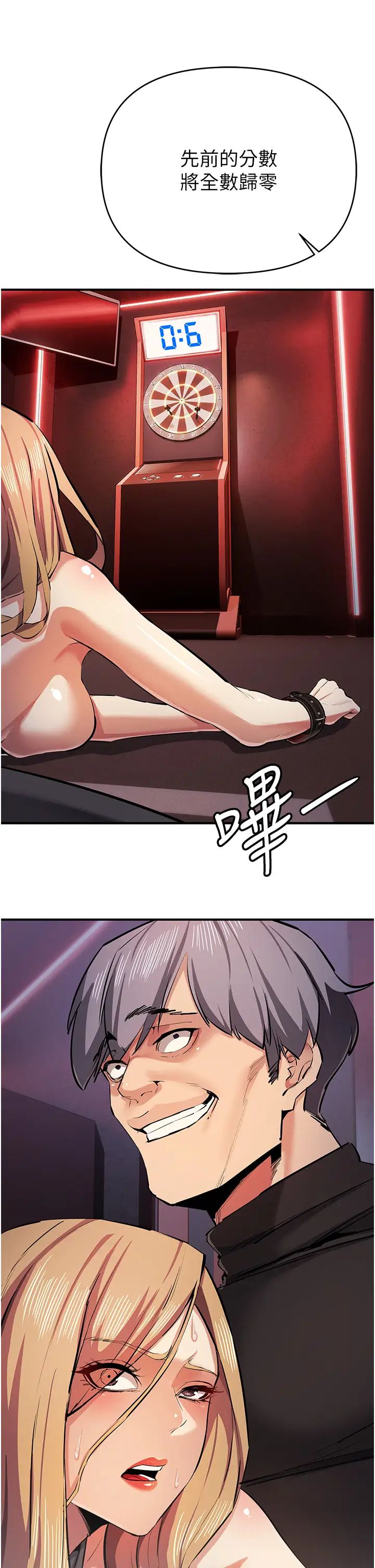 贪婪游戏第24話-這就是被填滿的感覺