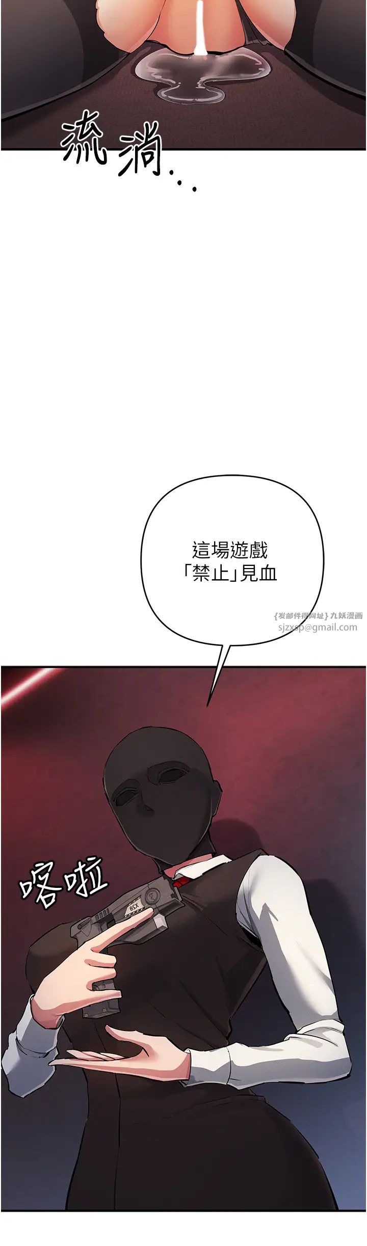 贪婪游戏第24話-這就是被填滿的感覺
