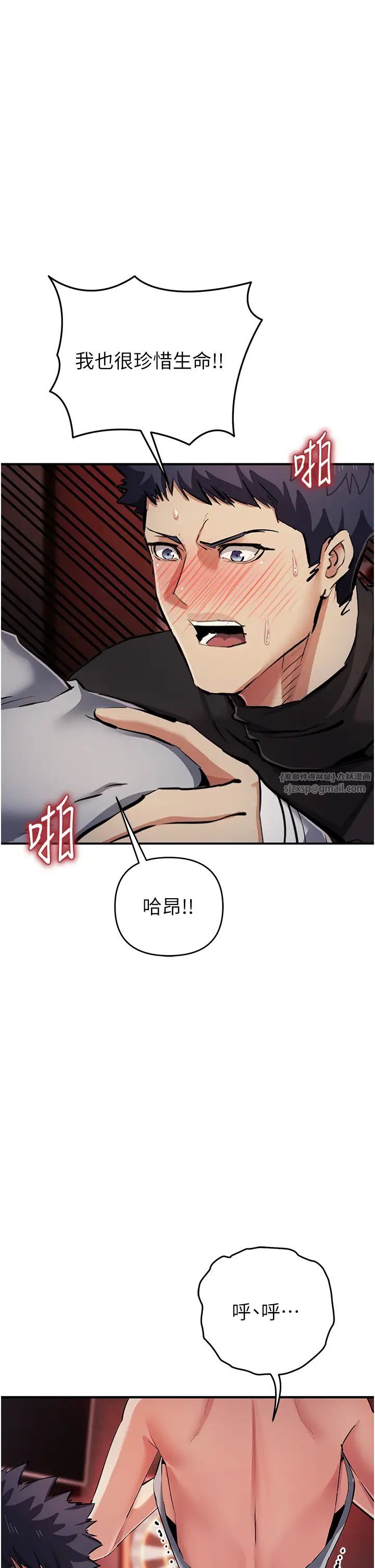 贪婪游戏第24話-這就是被填滿的感覺