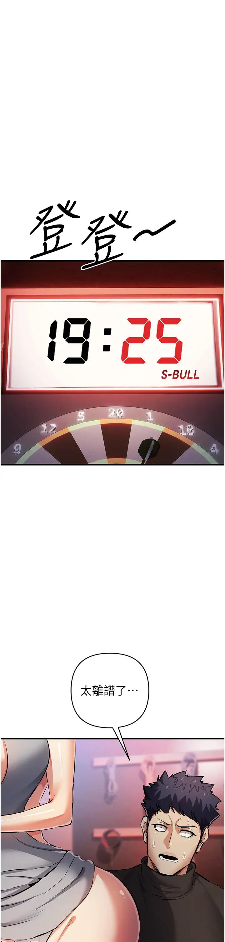 贪婪游戏第24話-這就是被填滿的感覺