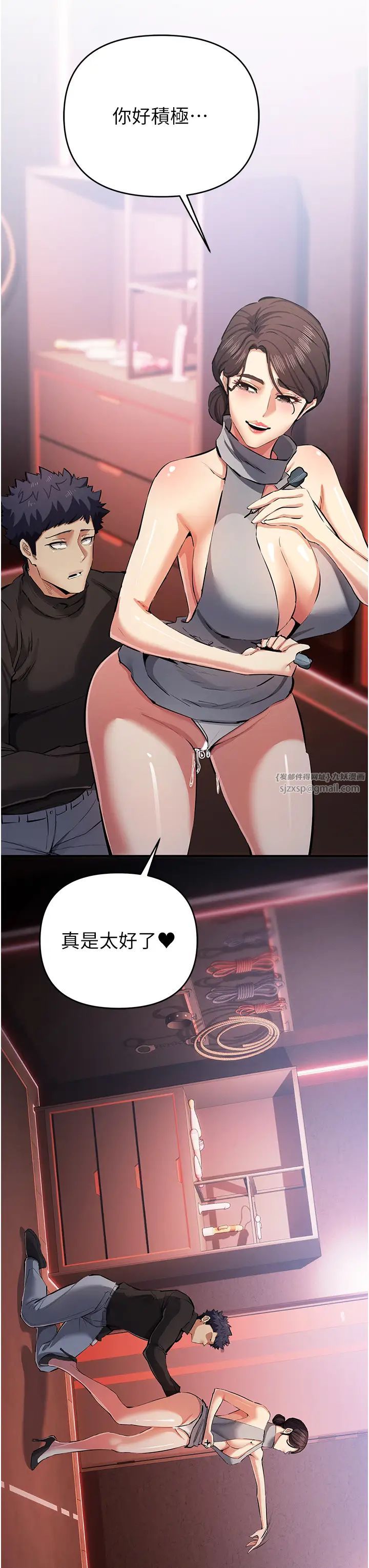 贪婪游戏第24話-這就是被填滿的感覺