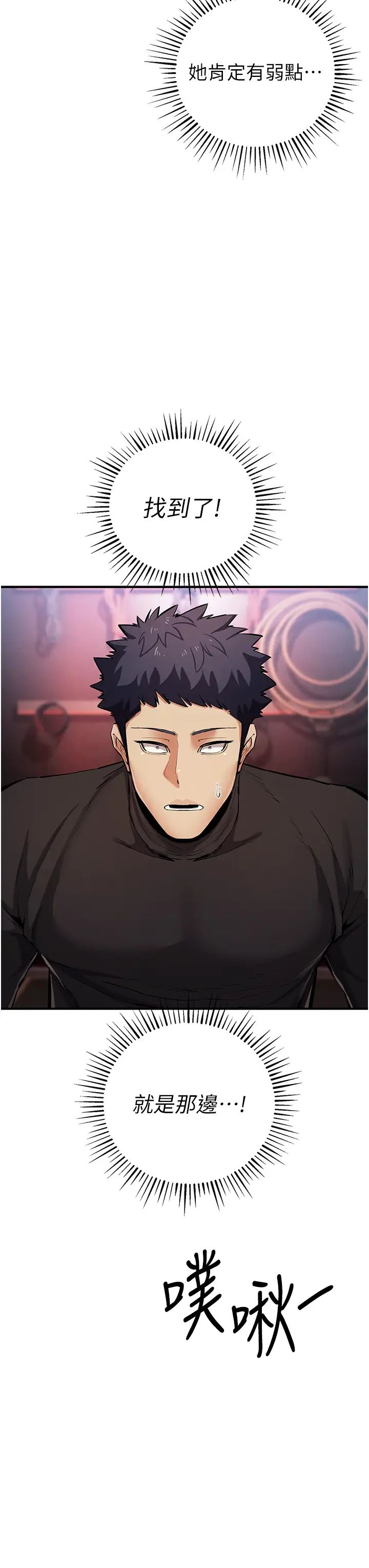 贪婪游戏第24話-這就是被填滿的感覺