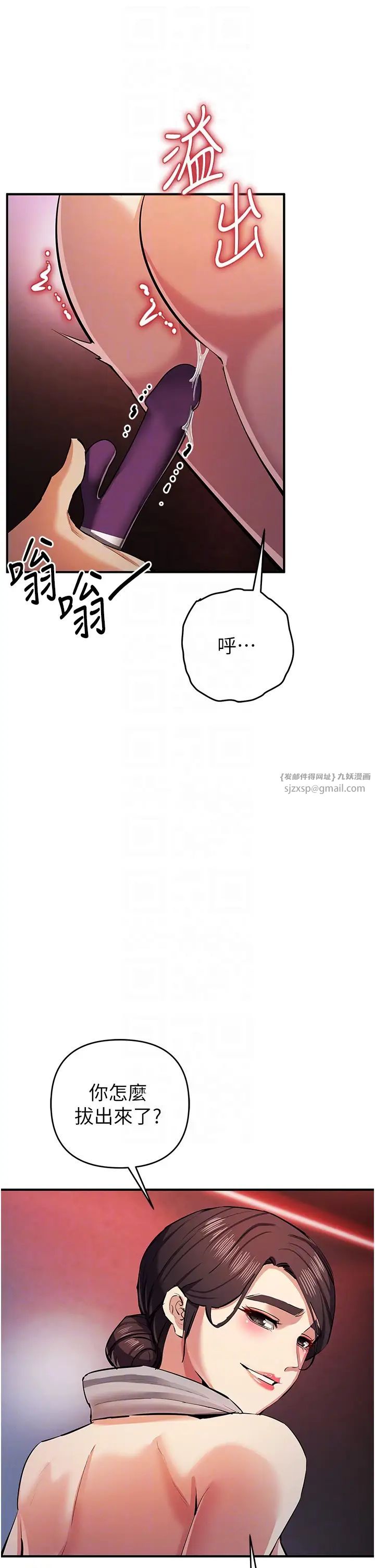 贪婪游戏第24話-這就是被填滿的感覺