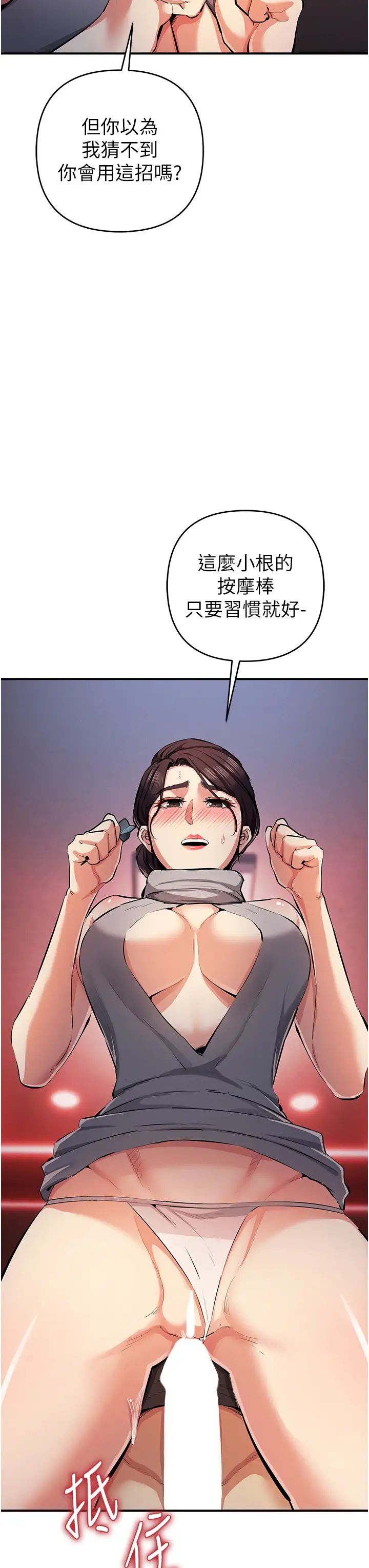 贪婪游戏第24話-這就是被填滿的感覺