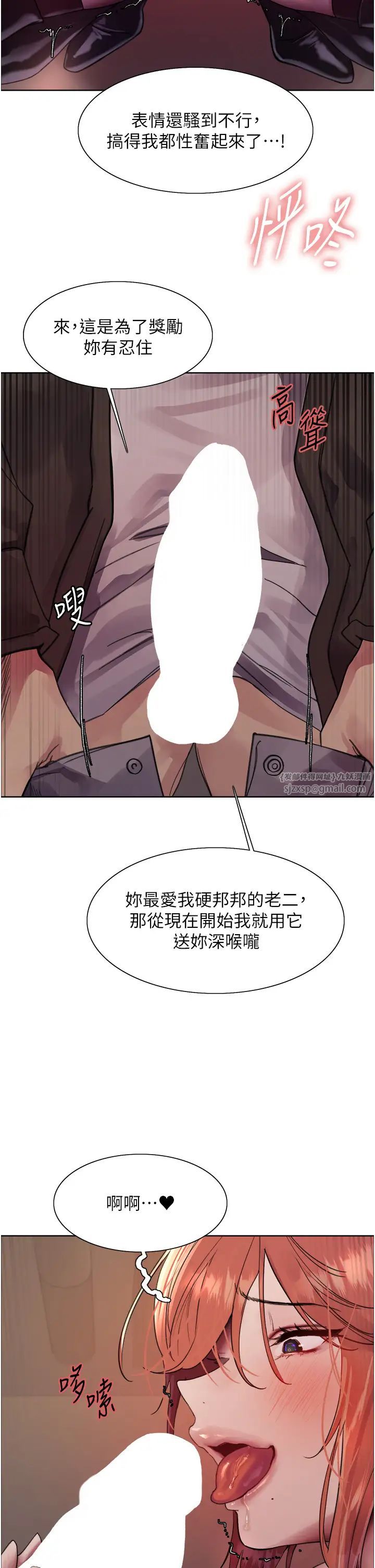 色轮眼第2季第22話-魔王誕生的秘密