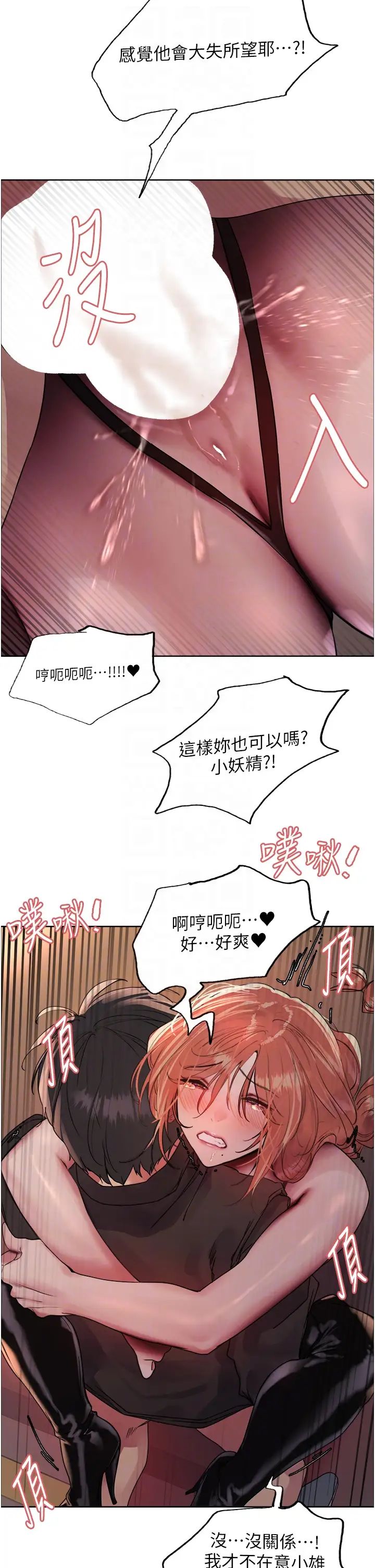 色轮眼第2季第22話-魔王誕生的秘密