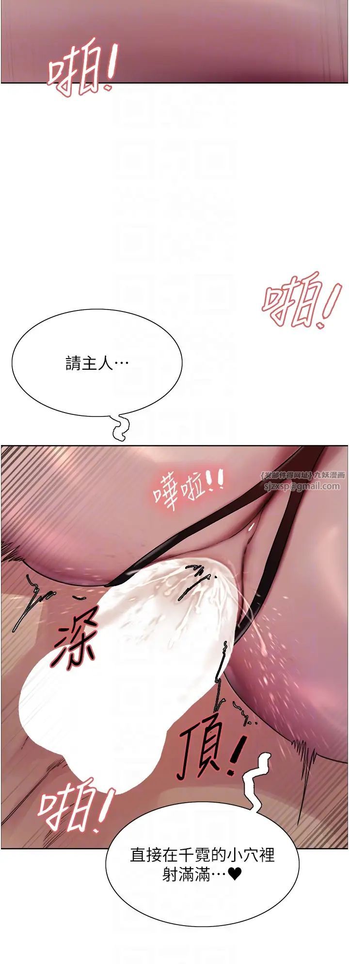 色輪眼第2季第22話-魔王誕生的秘密