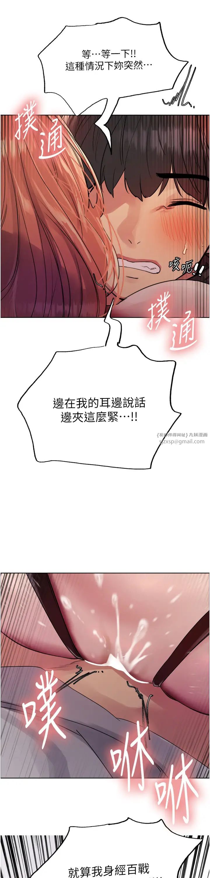 色轮眼第2季第22話-魔王誕生的秘密