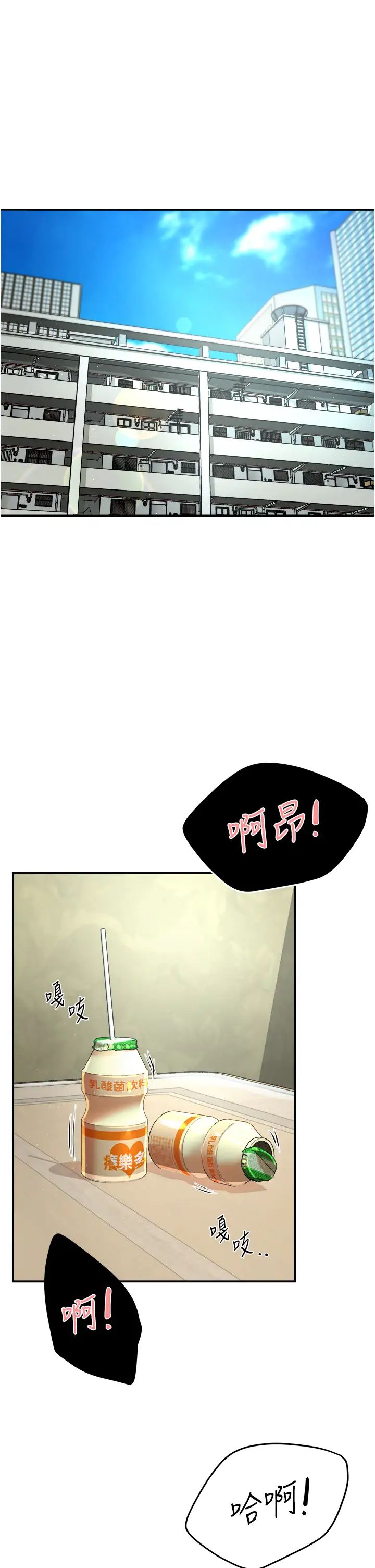 痒乐多阿姨第9話-今天也被你餵得好飽~