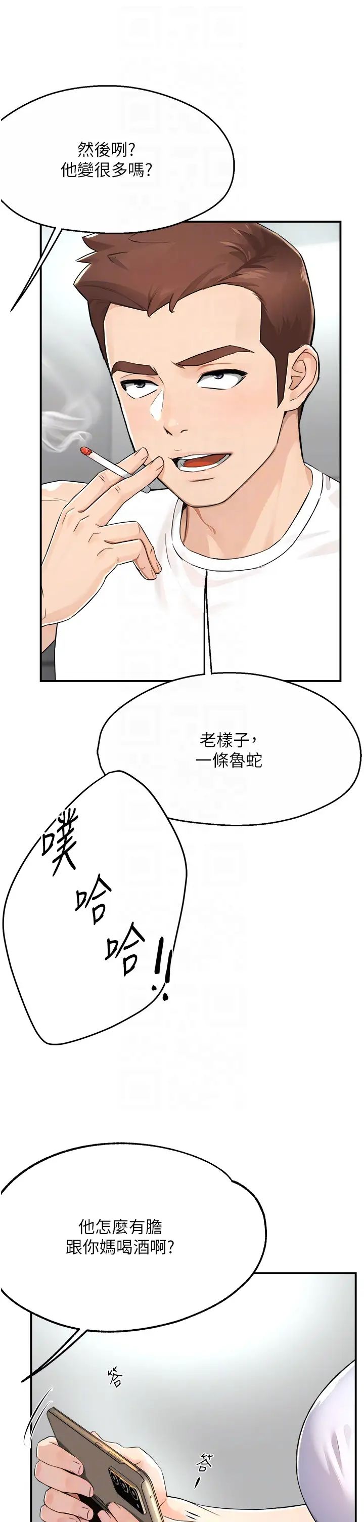 痒乐多阿姨第9話-今天也被你餵得好飽~