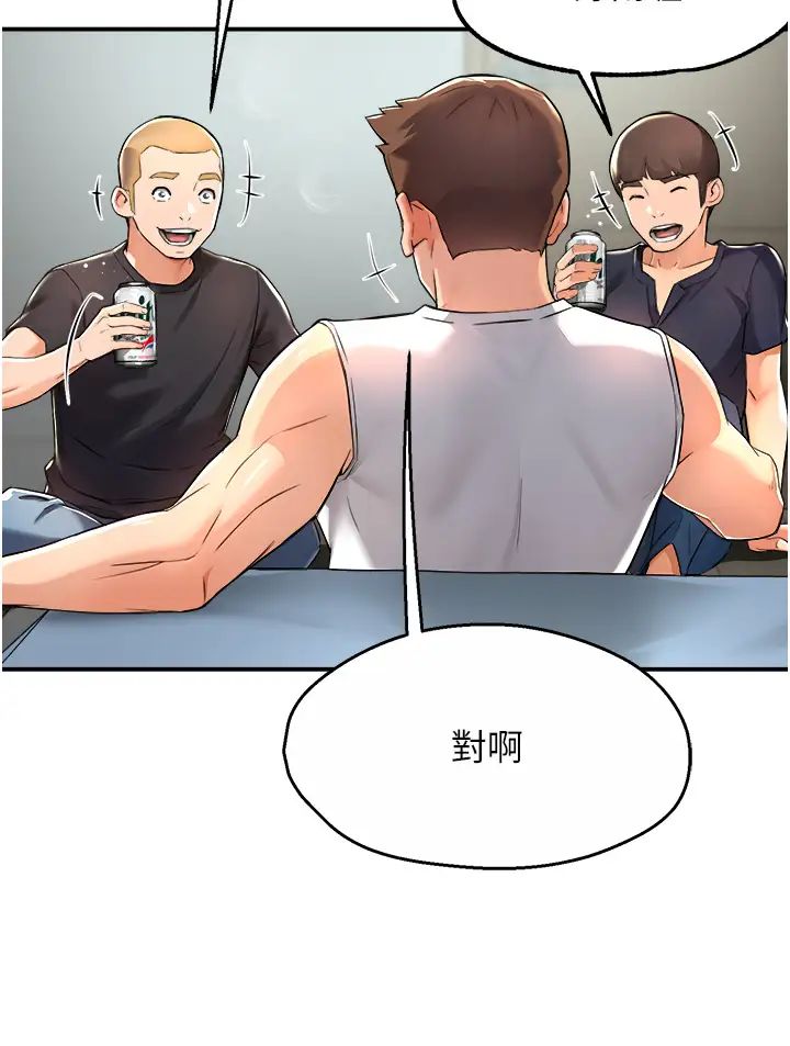 痒乐多阿姨第9話-今天也被你餵得好飽~