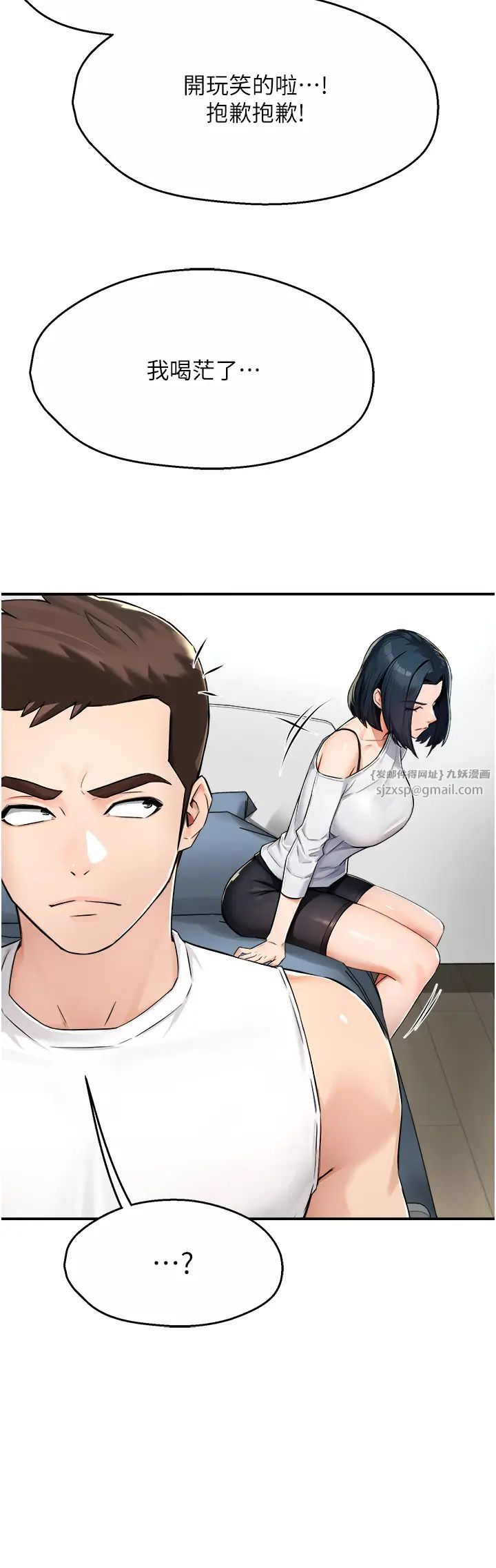 痒乐多阿姨第9話-今天也被你餵得好飽~