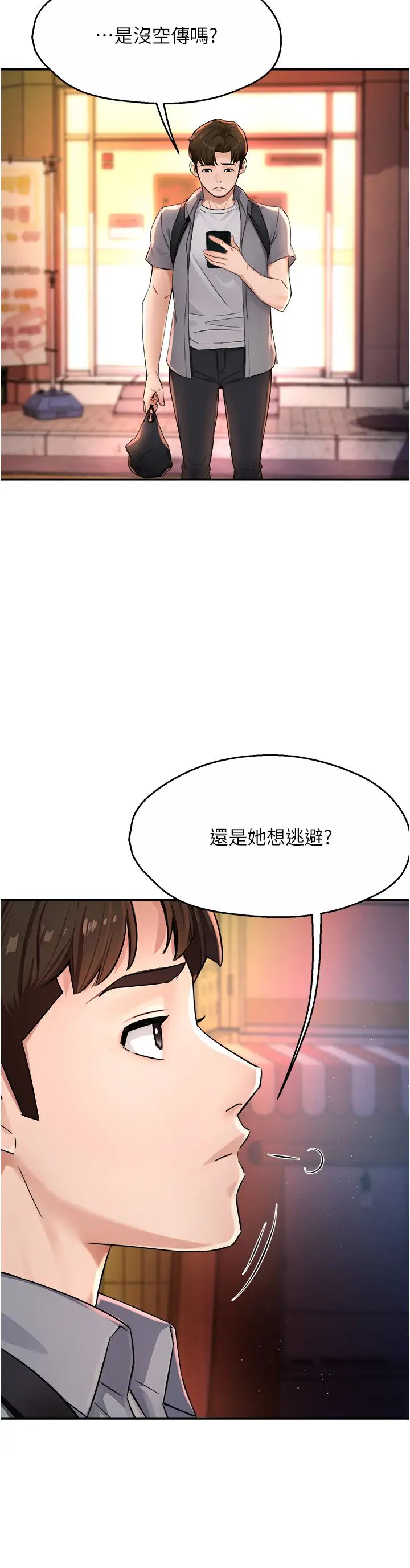 痒乐多阿姨第9話-今天也被你餵得好飽~