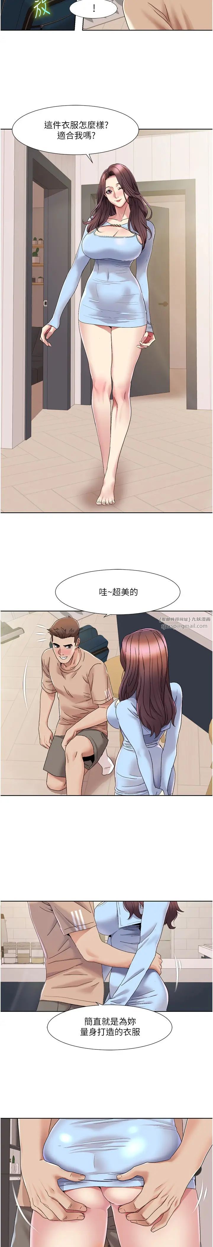 我的性福剧本第21話-我跟妳老公誰更猛?