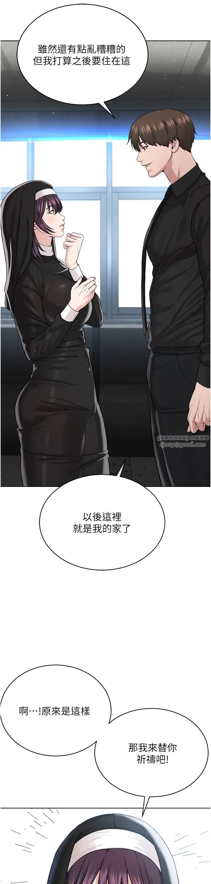 邪教教主第32話-緊緊包覆肉棒的處女鮑
