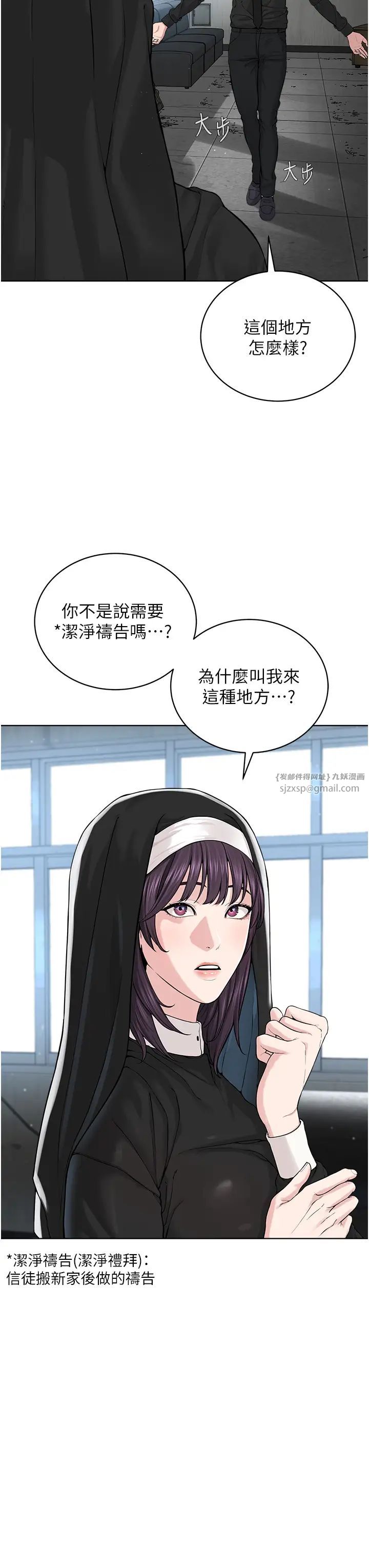 邪教教主第32話-緊緊包覆肉棒的處女鮑
