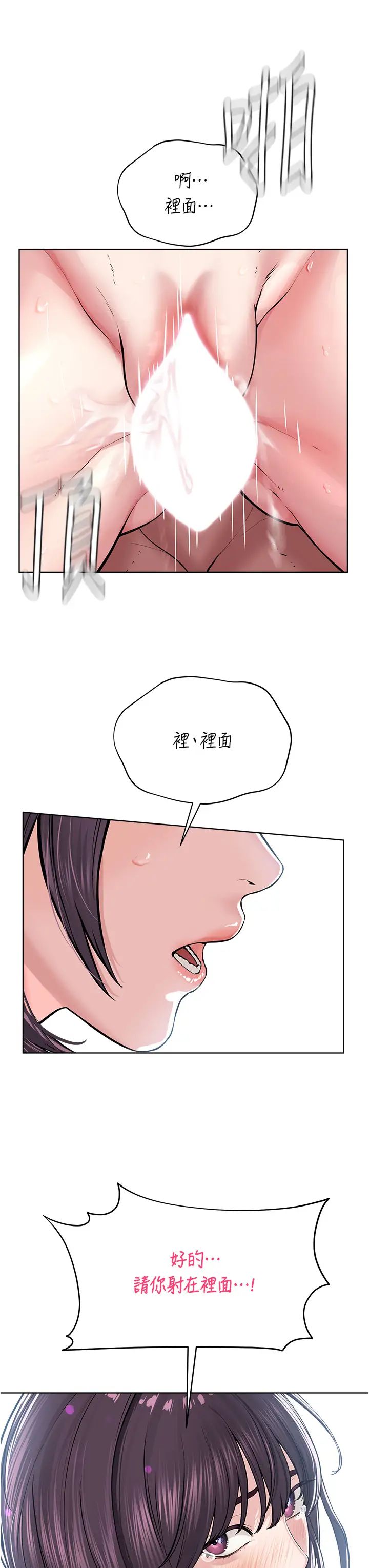 邪教教主第32話-緊緊包覆肉棒的處女鮑