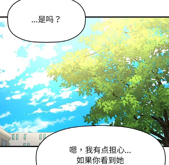 我的女王第20話