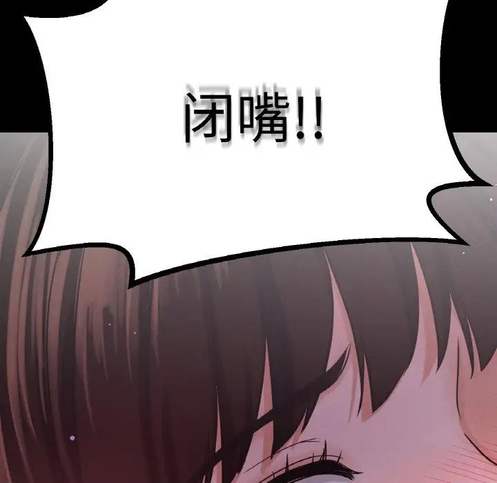 我的女王第20話