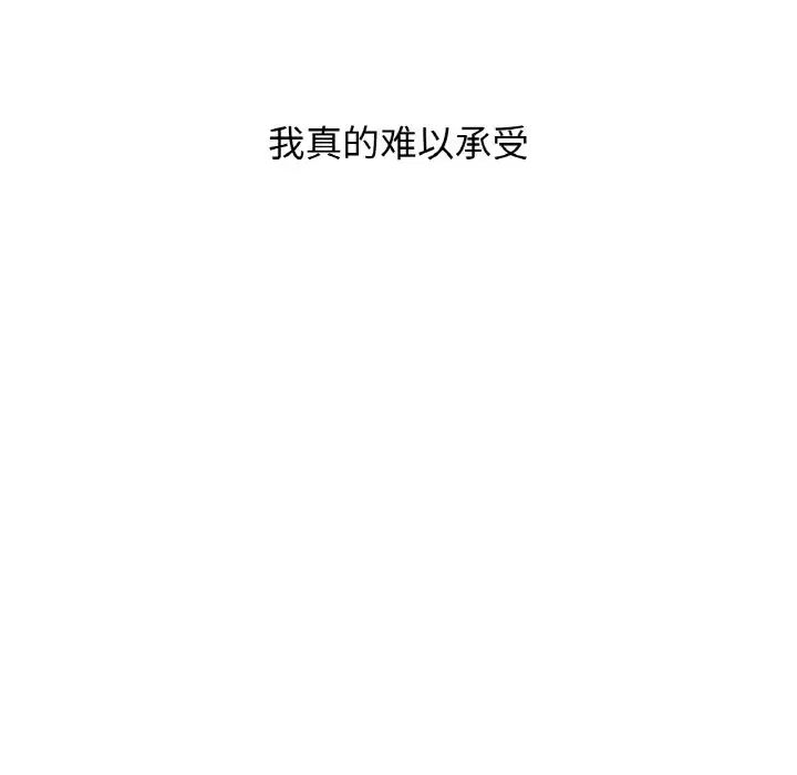 我的女王第20話