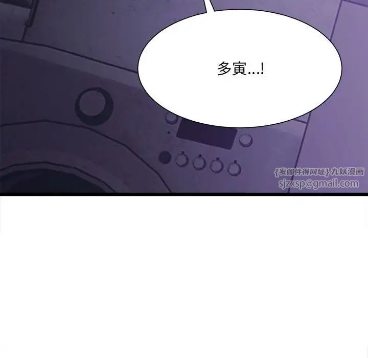 微妙关系第8話