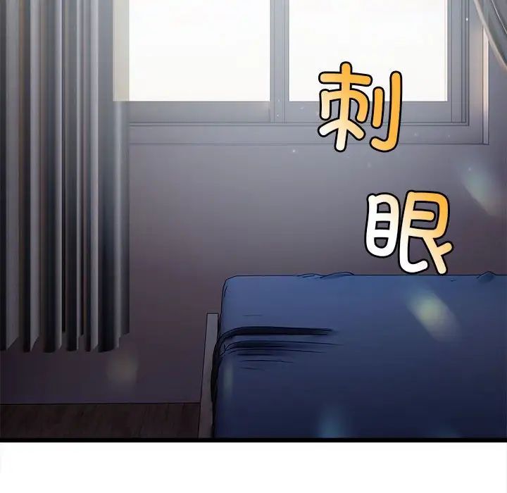 微妙关系第8話