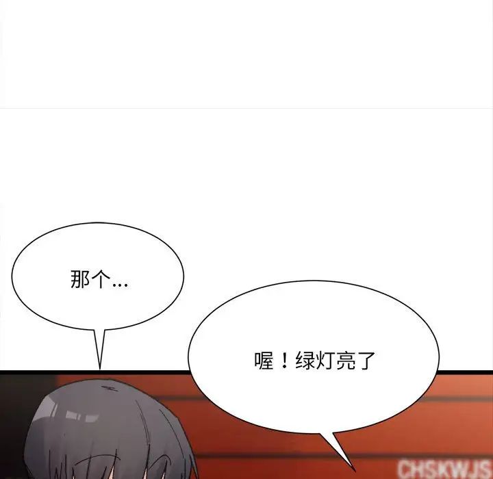微妙关系第8話