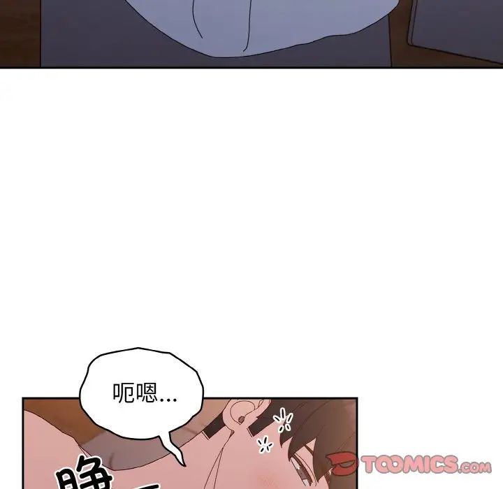 老大!请把女儿交给我!第23話