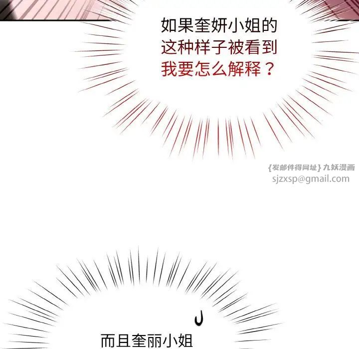 老大!请把女儿交给我!第23話