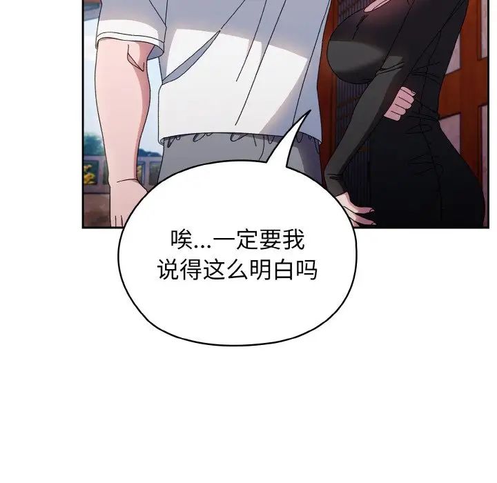 老大!请把女儿交给我!第23話