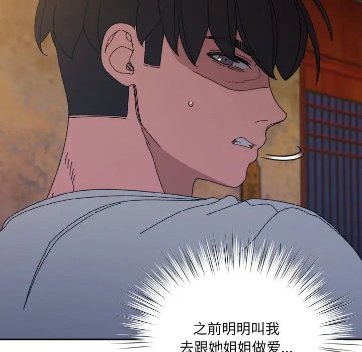 老大!请把女儿交给我!第23話